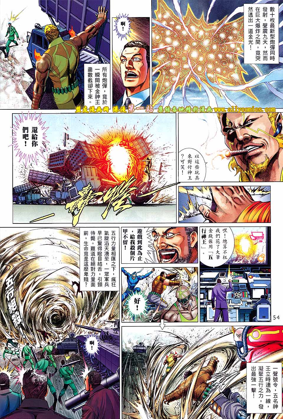 第648卷 下-第642话