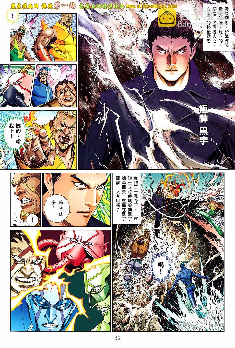 第648卷 下-第642话