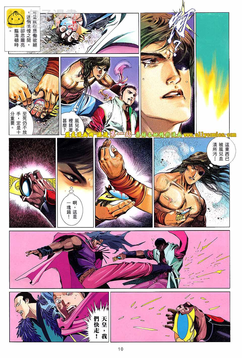 第650卷 绝命赌局-第644话