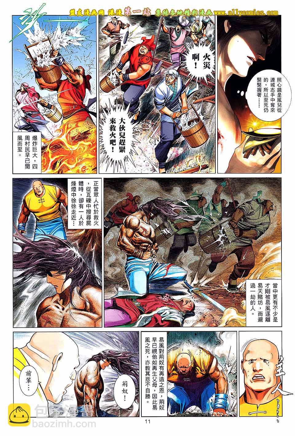 第650卷 绝命赌局-第644话