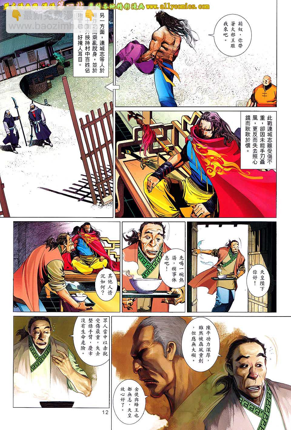 第650卷 绝命赌局-第644话