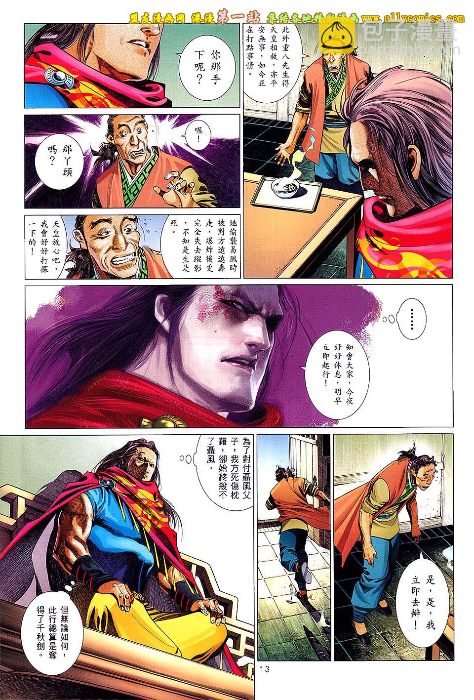 第650卷 绝命赌局-第644话