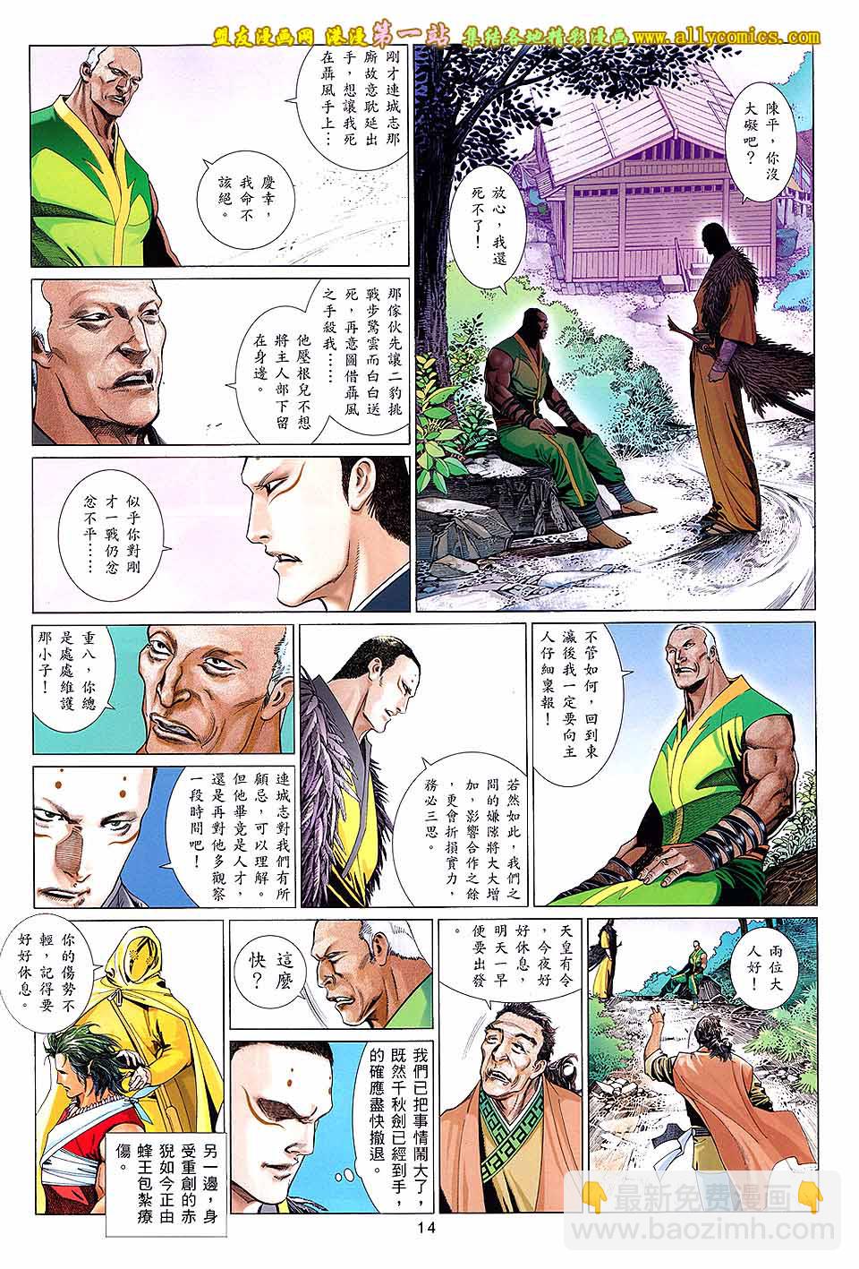 第650卷 绝命赌局-第644话