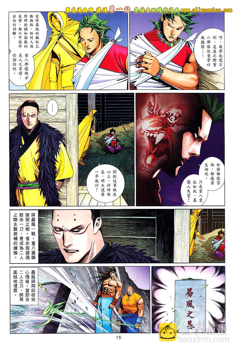 第650卷 绝命赌局-第644话