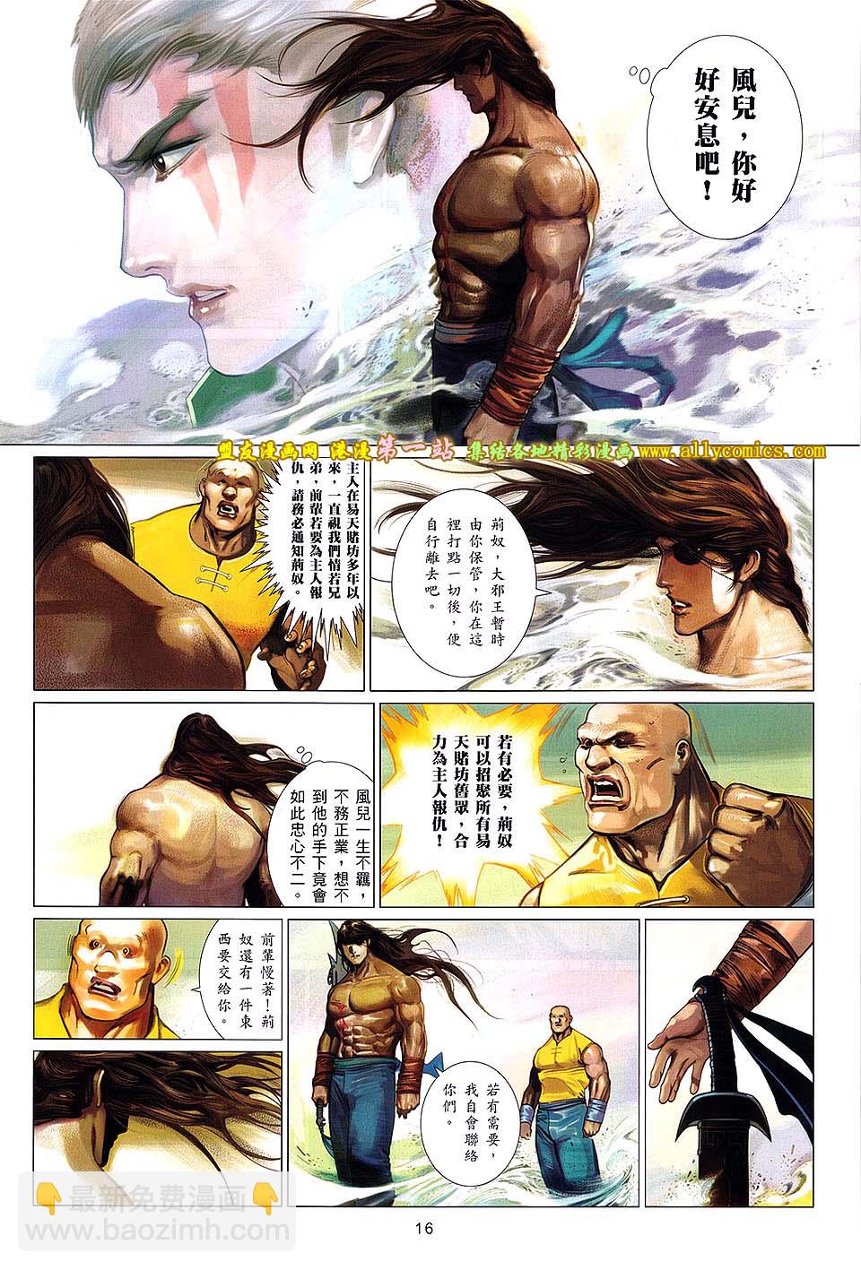 第650卷 绝命赌局-第644话