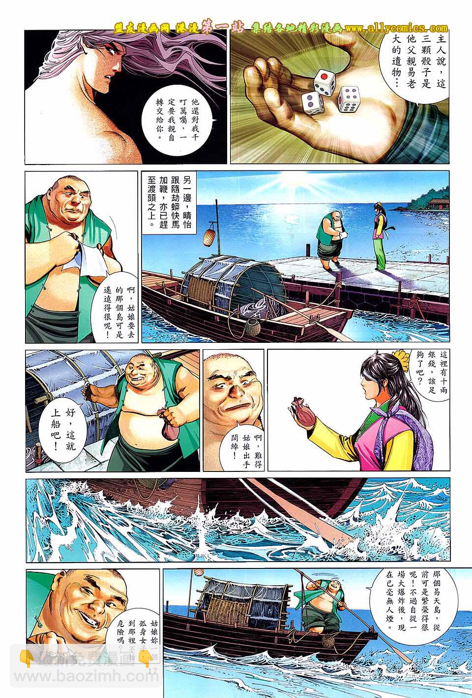 第650卷 绝命赌局-第644话