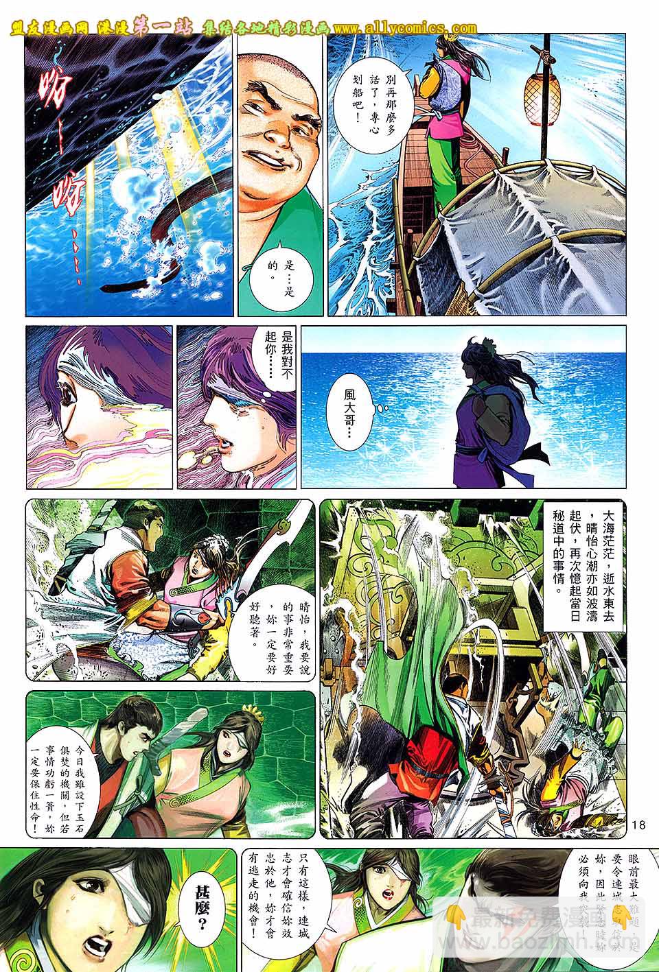 第650卷 绝命赌局-第644话