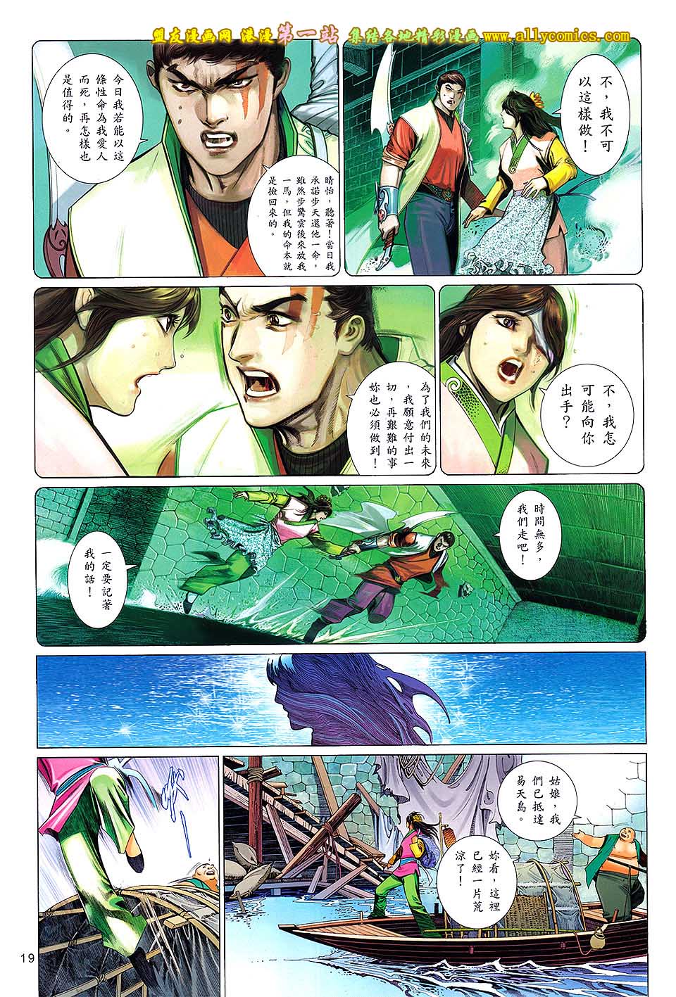 第650卷 绝命赌局-第644话