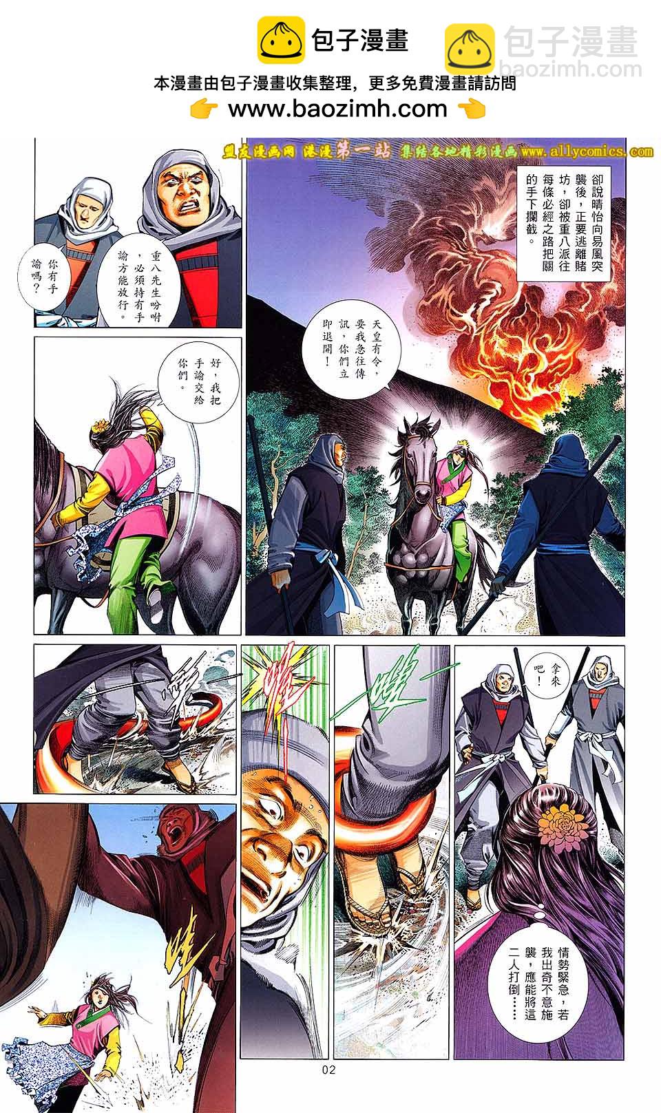 第650卷 绝命赌局-第644话