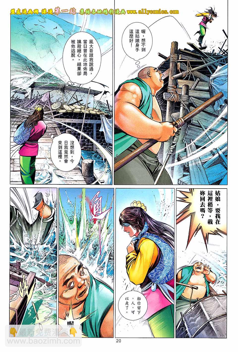 第650卷 绝命赌局-第644话