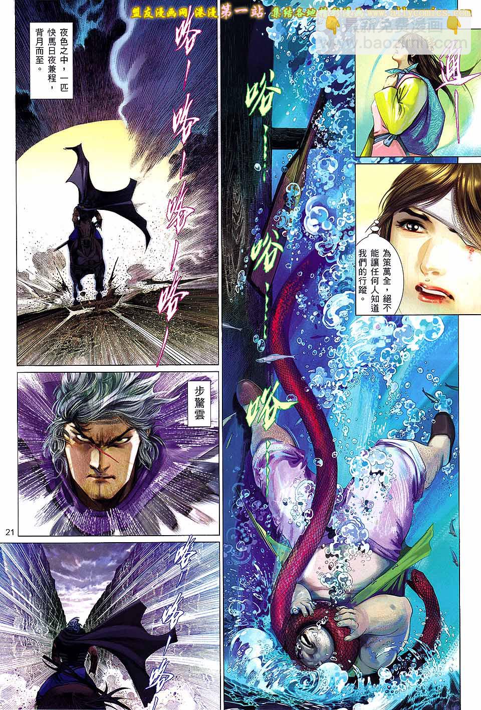 第650卷 绝命赌局-第644话