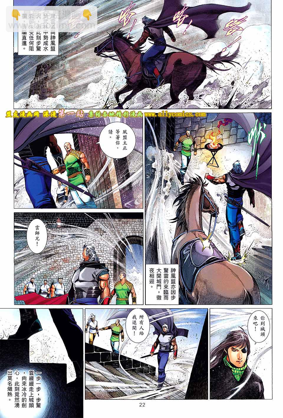 第650卷 绝命赌局-第644话