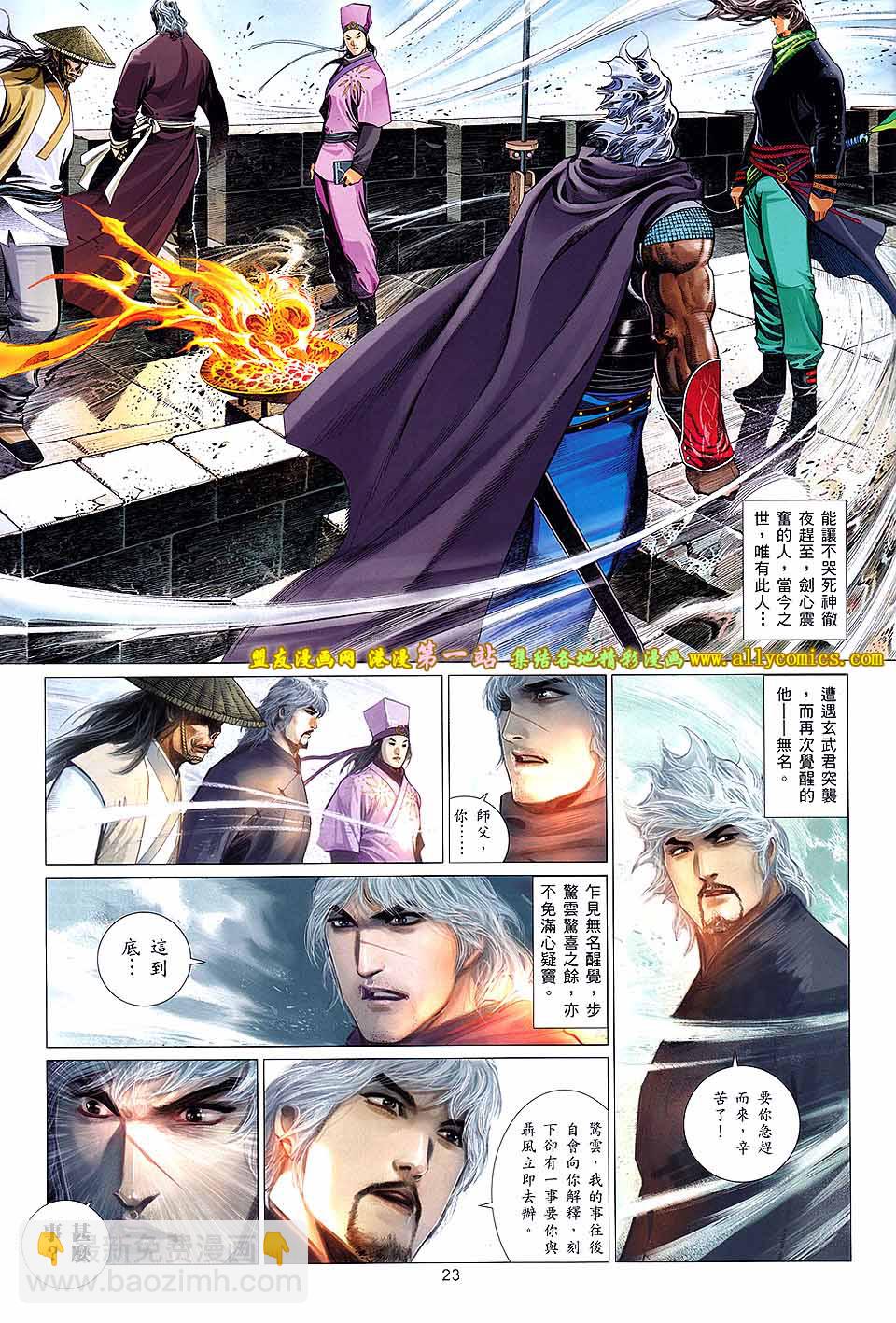 第650卷 绝命赌局-第644话