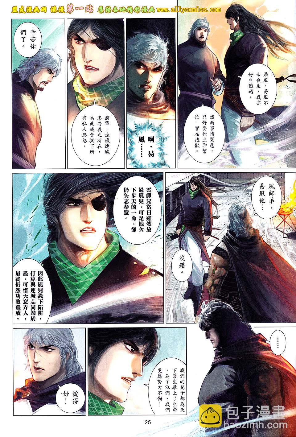 第650卷 绝命赌局-第644话