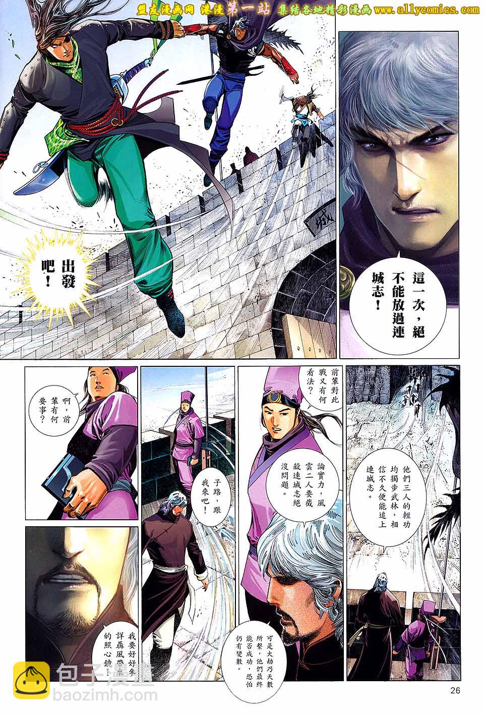 第650卷 绝命赌局-第644话