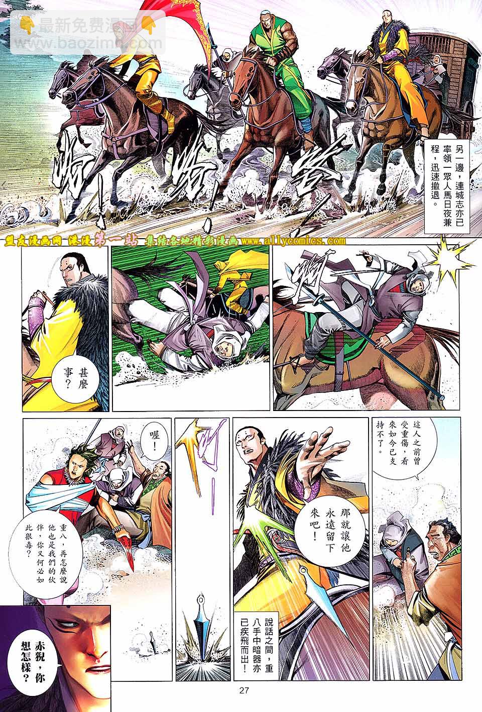第650卷 绝命赌局-第644话