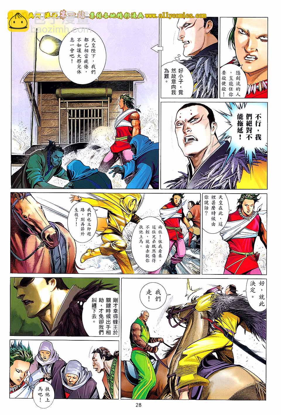 第650卷 绝命赌局-第644话