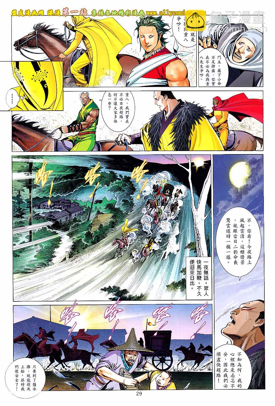 第650卷 绝命赌局-第644话