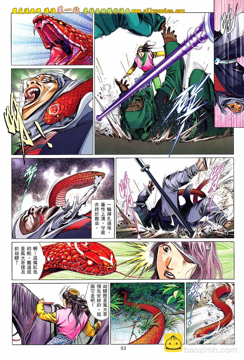 第650卷 绝命赌局-第644话