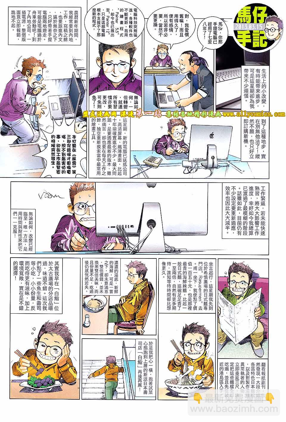 第650卷 绝命赌局-第644话