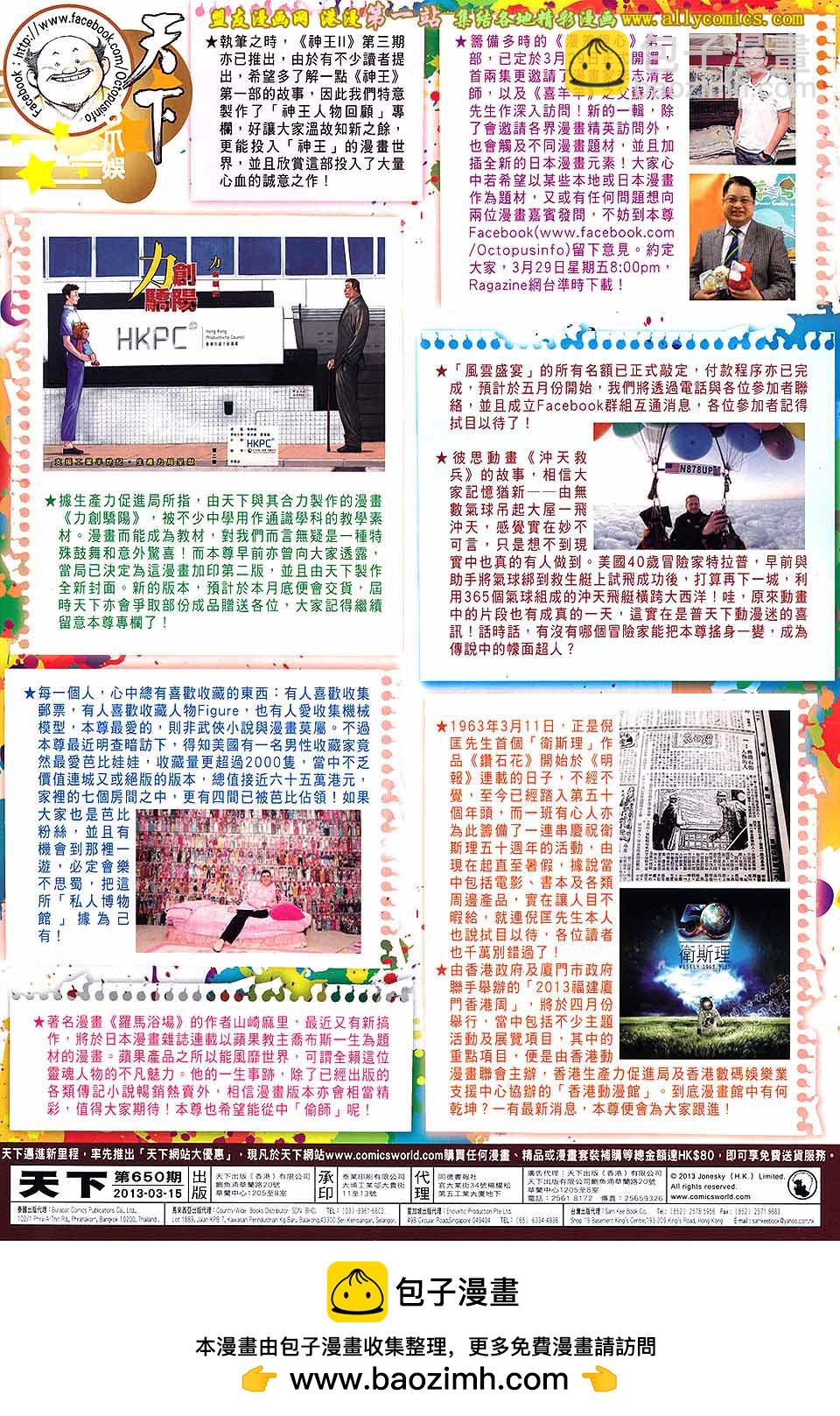 第650卷 绝命赌局-第644话