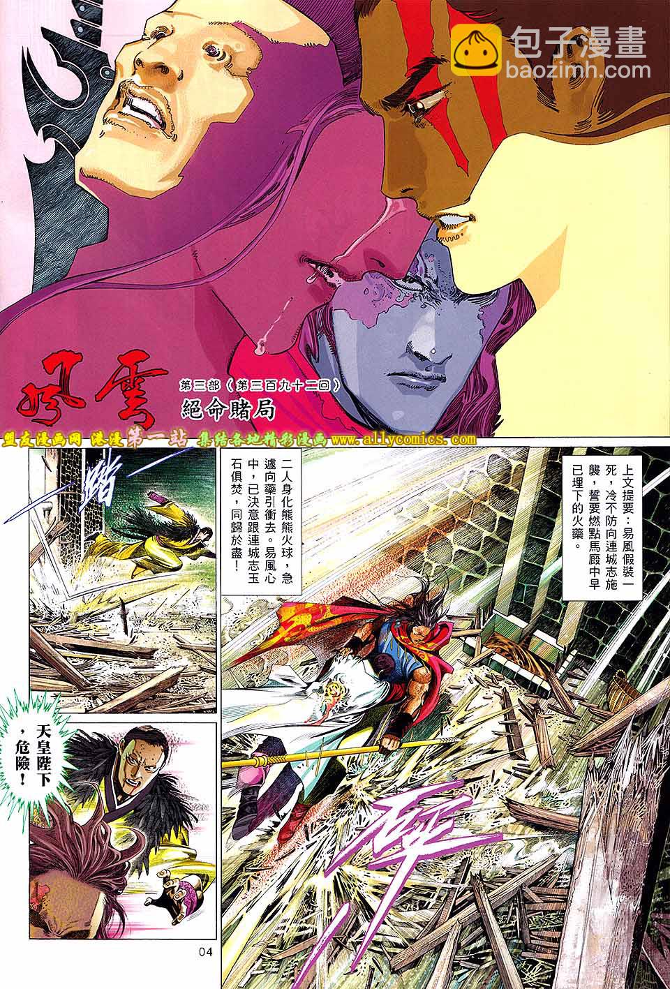 第650卷 绝命赌局-第644话
