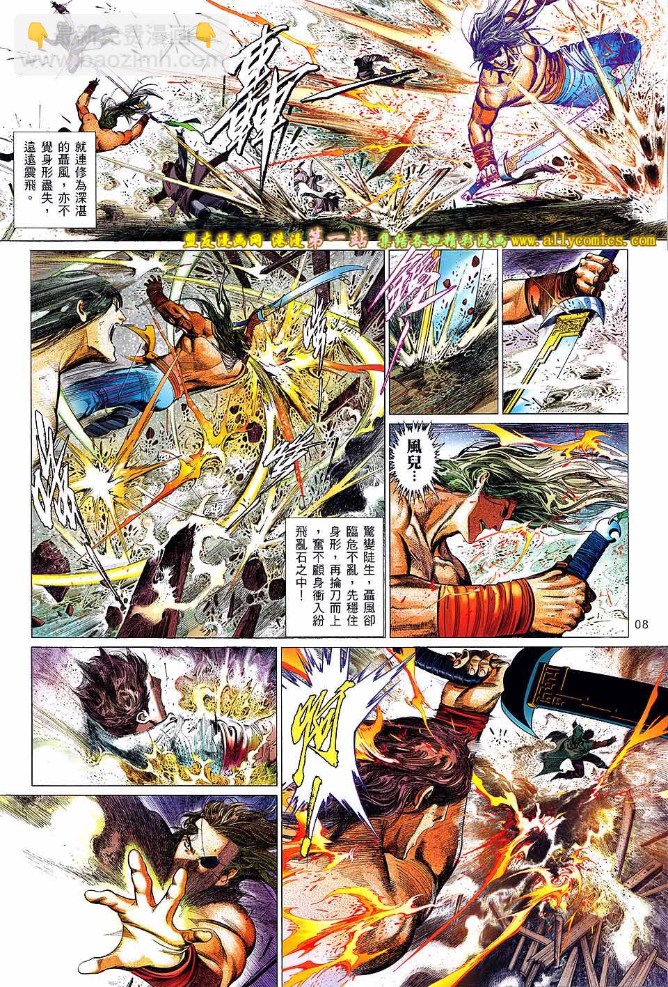 第650卷 绝命赌局-第644话