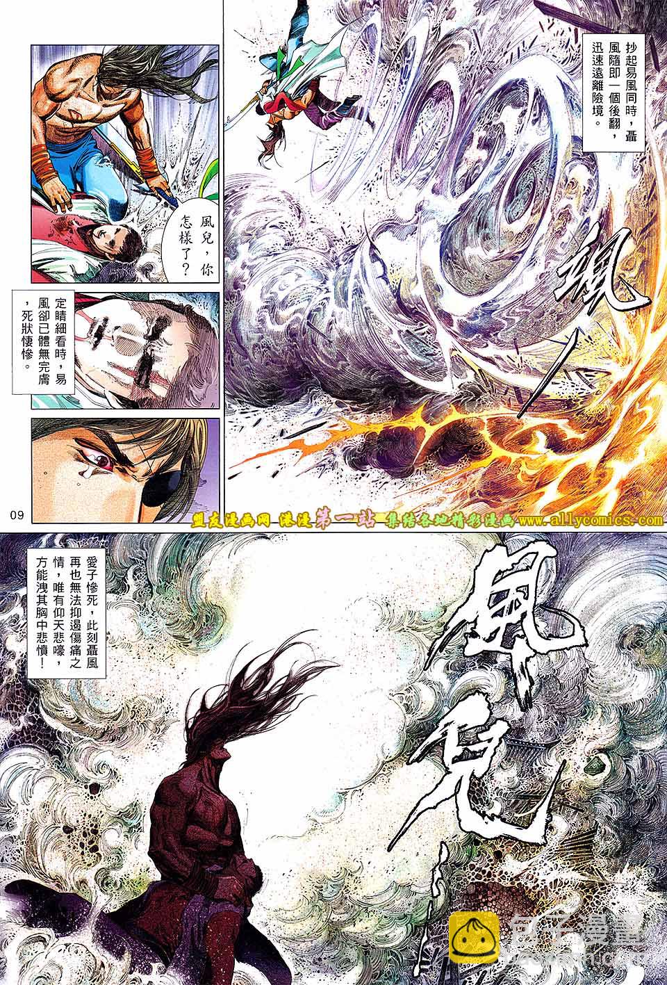 第650卷 绝命赌局-第644话