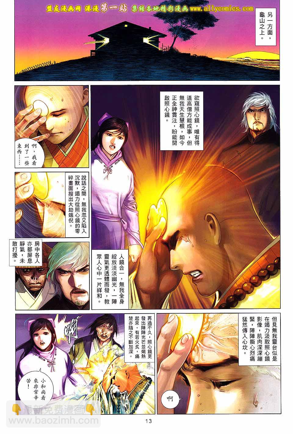 第652卷 英雄在现-第646话