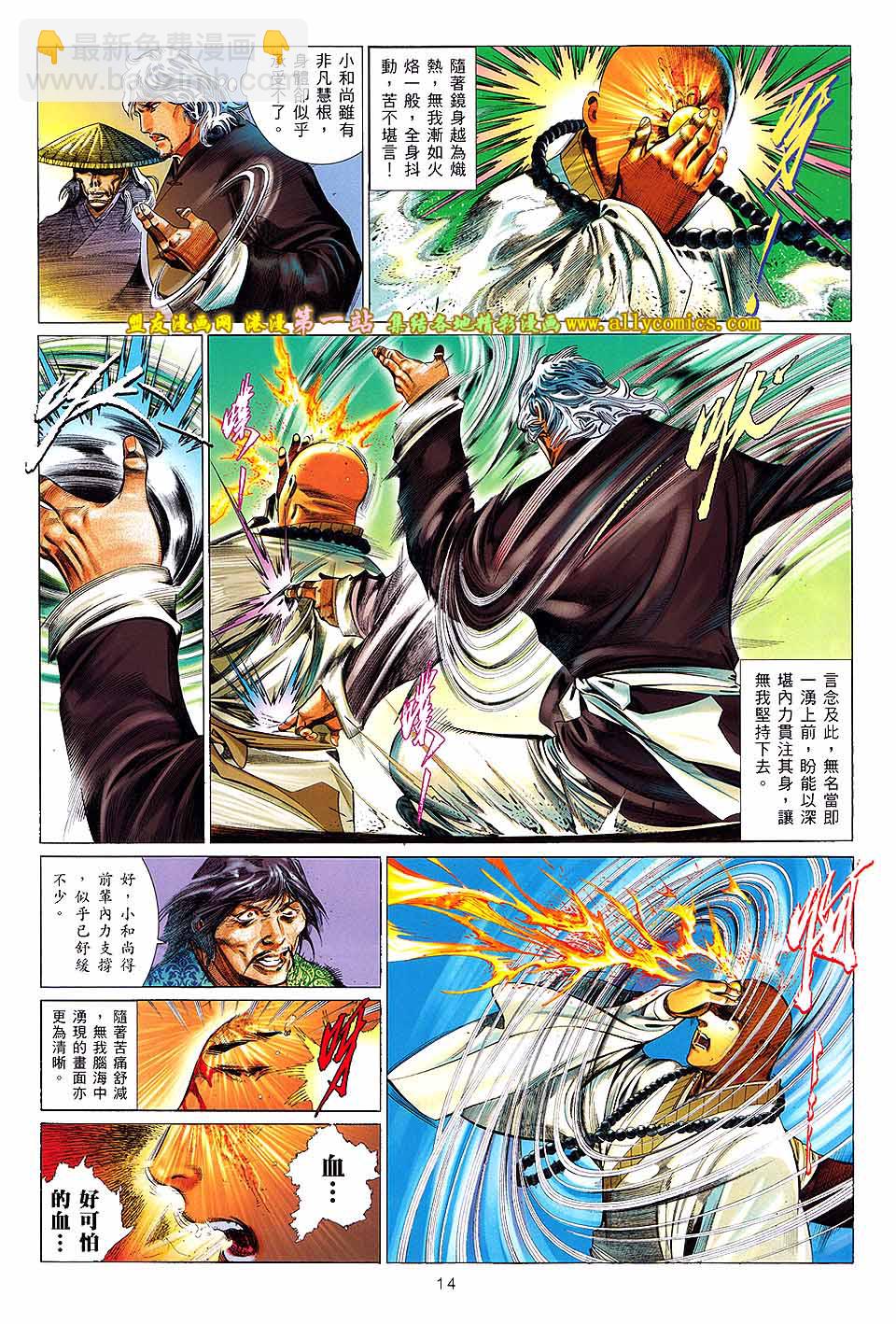 第652卷 英雄在现-第646话