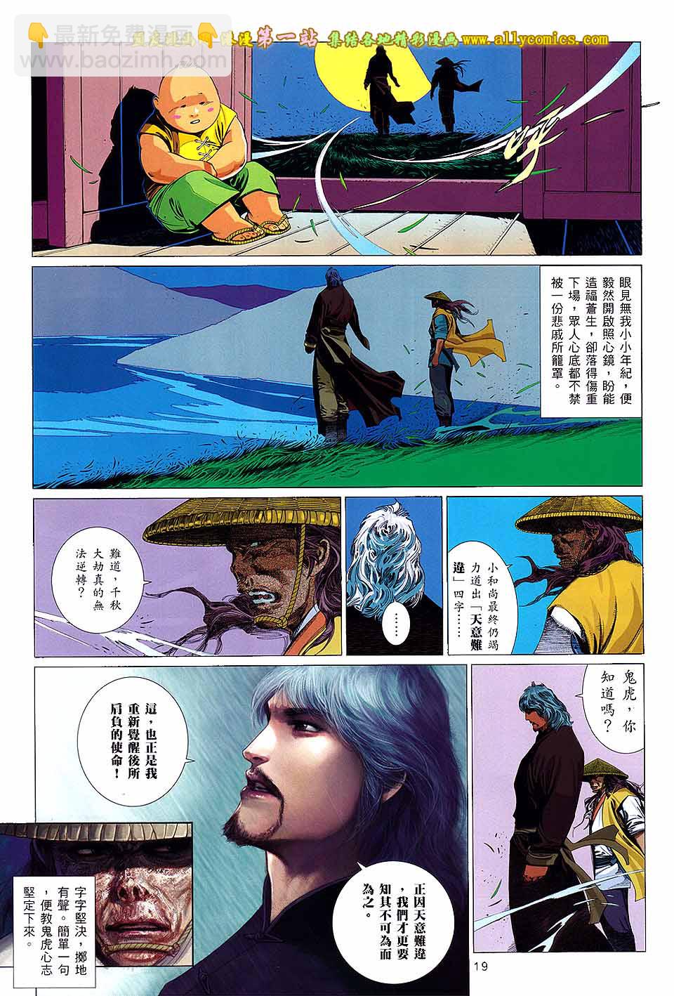 第652卷 英雄在现-第646话