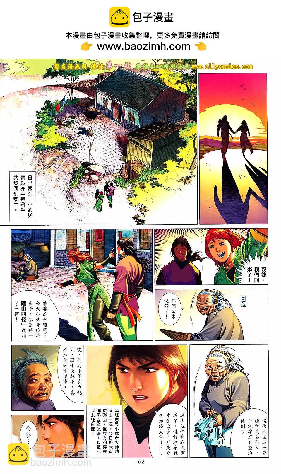 第652卷 英雄在现-第646话