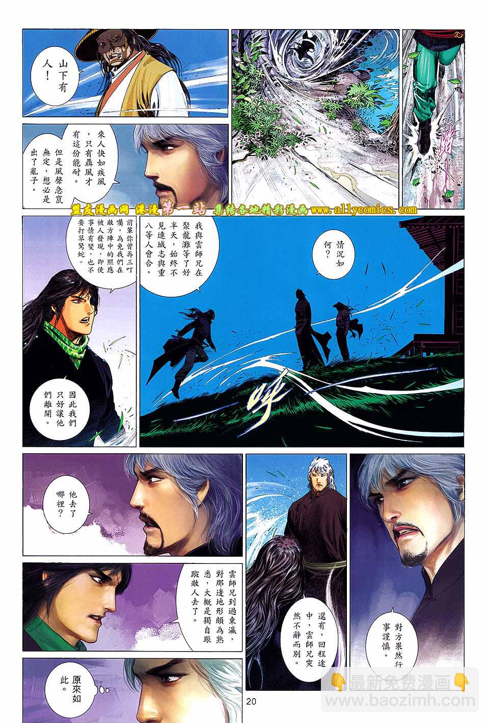 第652卷 英雄在现-第646话