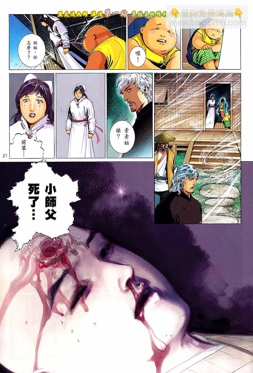 第652卷 英雄在现-第646话