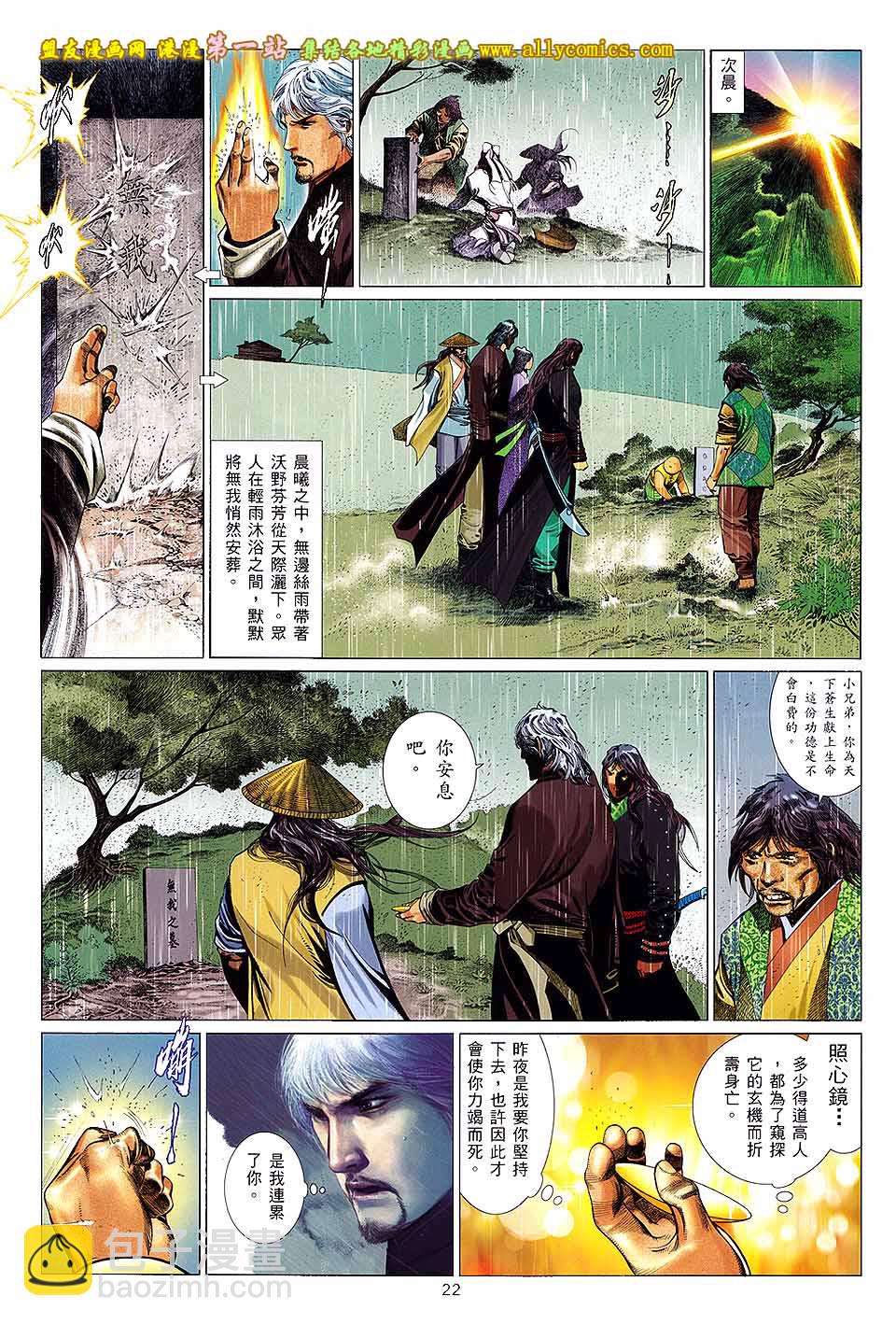 第652卷 英雄在现-第646话