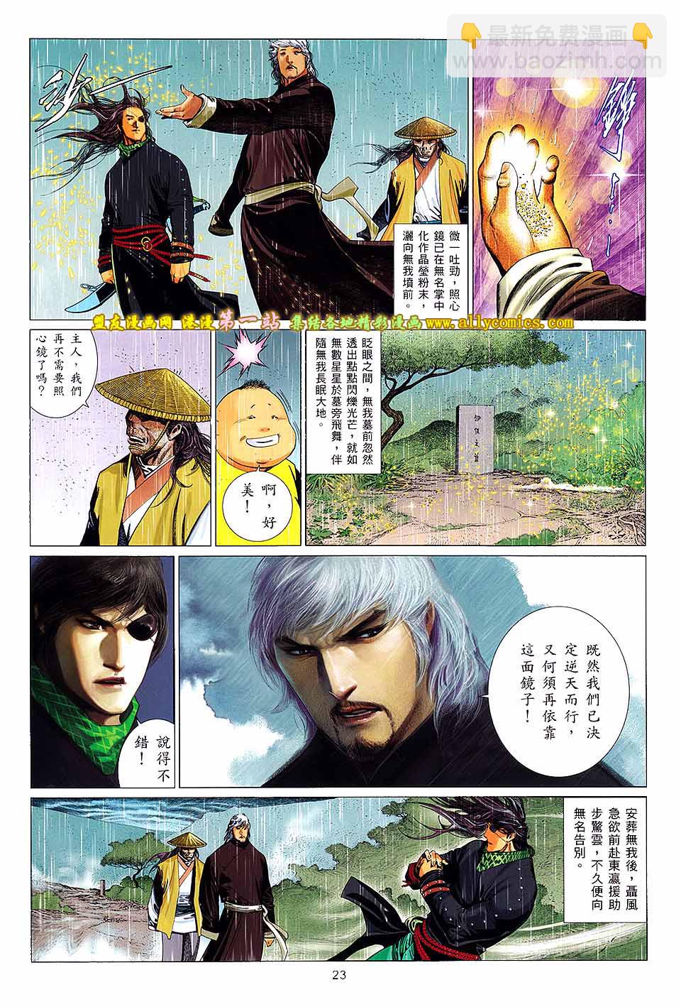 第652卷 英雄在现-第646话