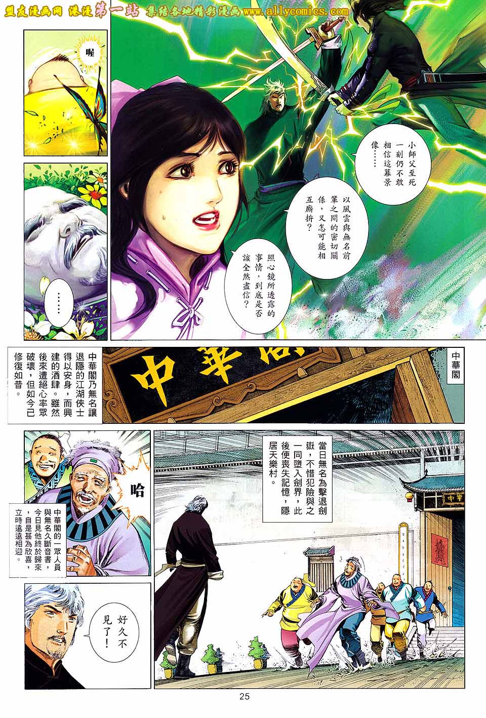 第652卷 英雄在现-第646话