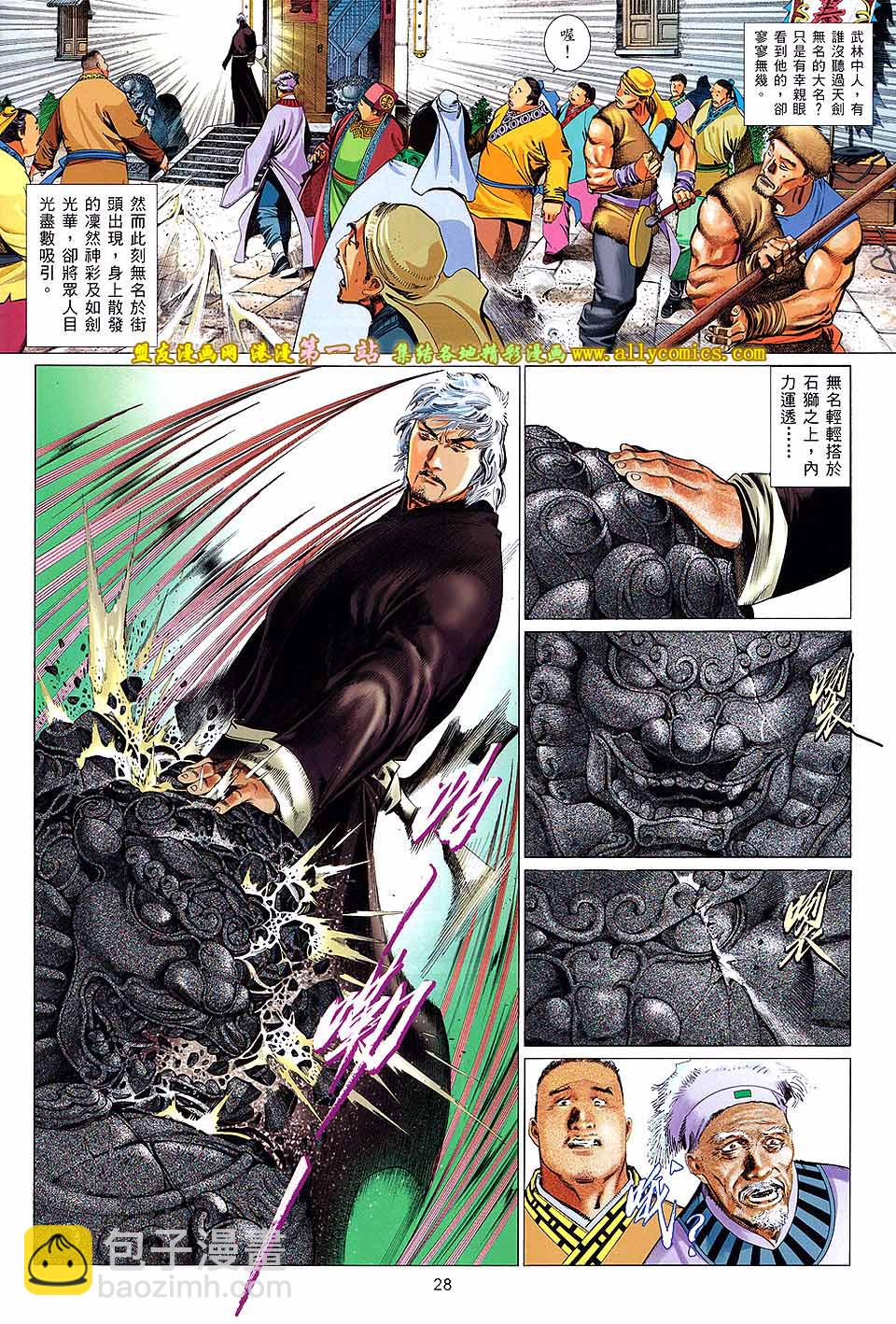 第652卷 英雄在现-第646话
