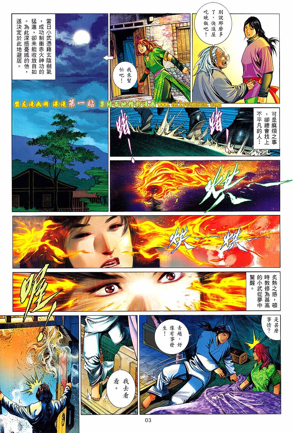 第652卷 英雄在现-第646话