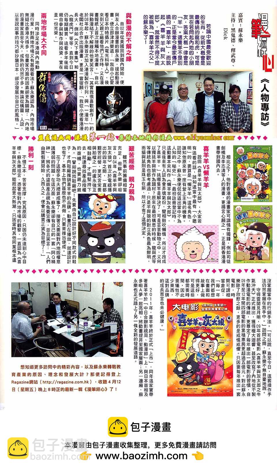 第652卷 英雄在现-第646话