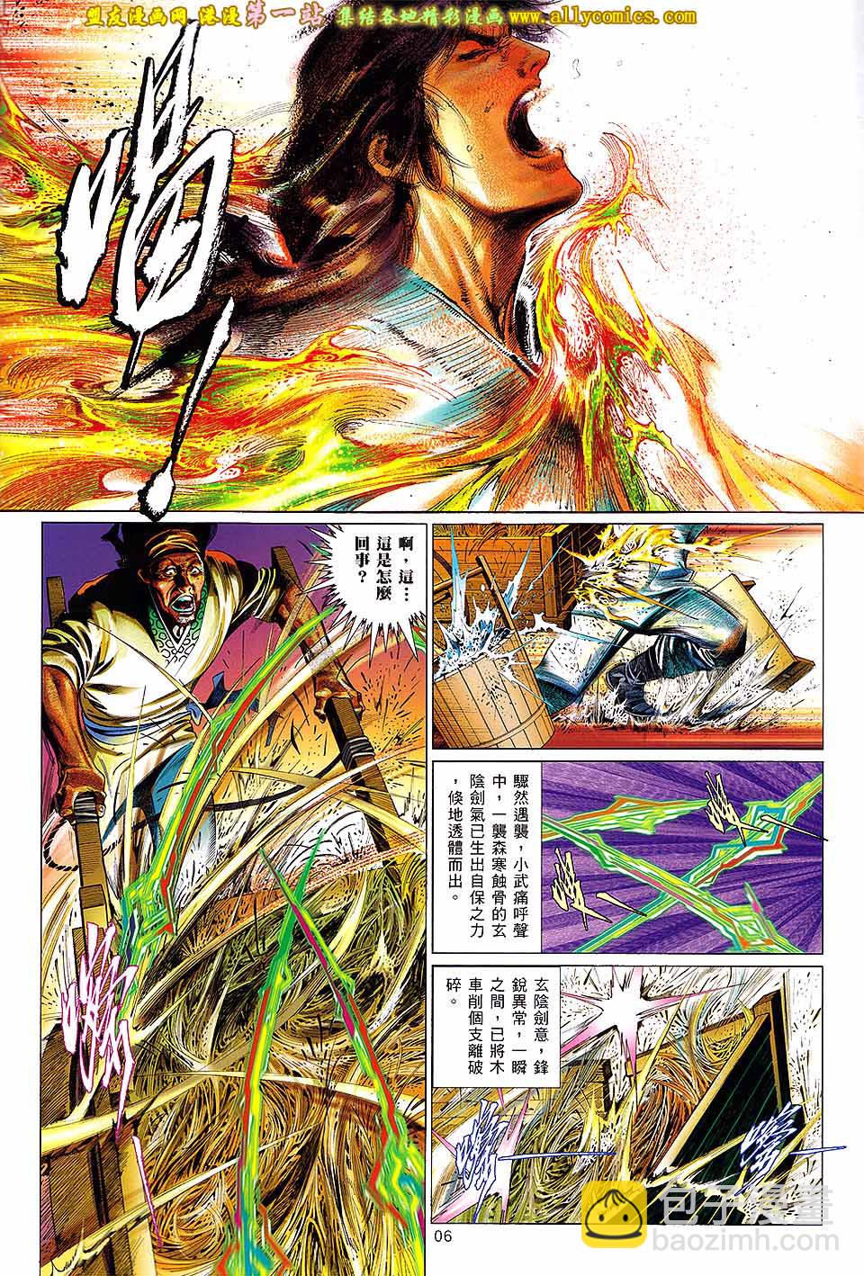 第652卷 英雄在现-第646话