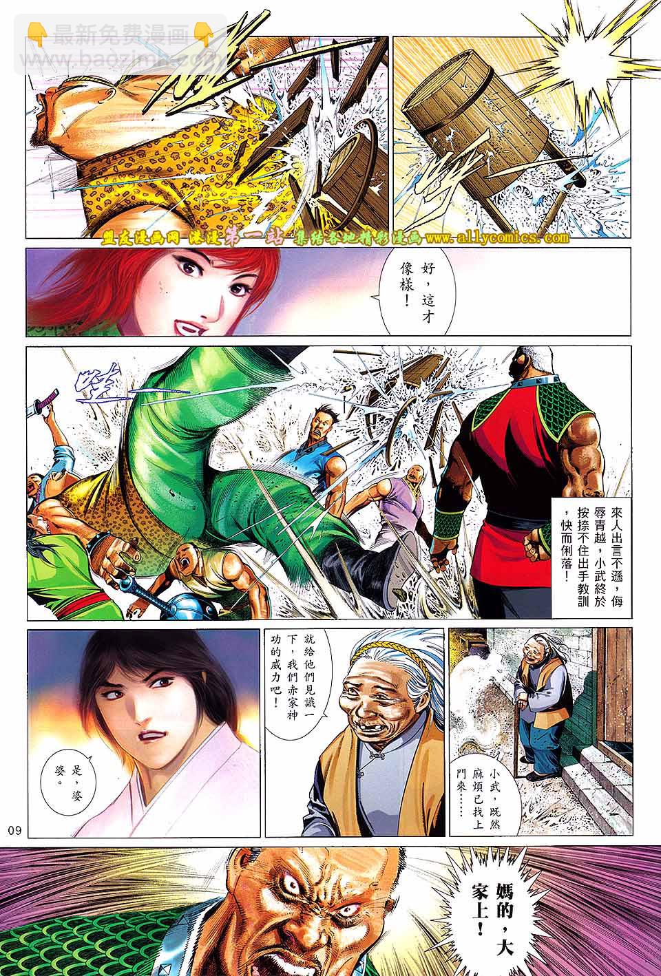 第652卷 英雄在现-第646话