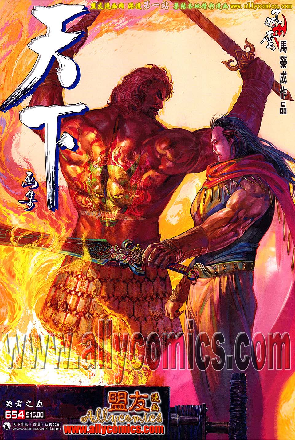 第654卷 强者之血-第648话