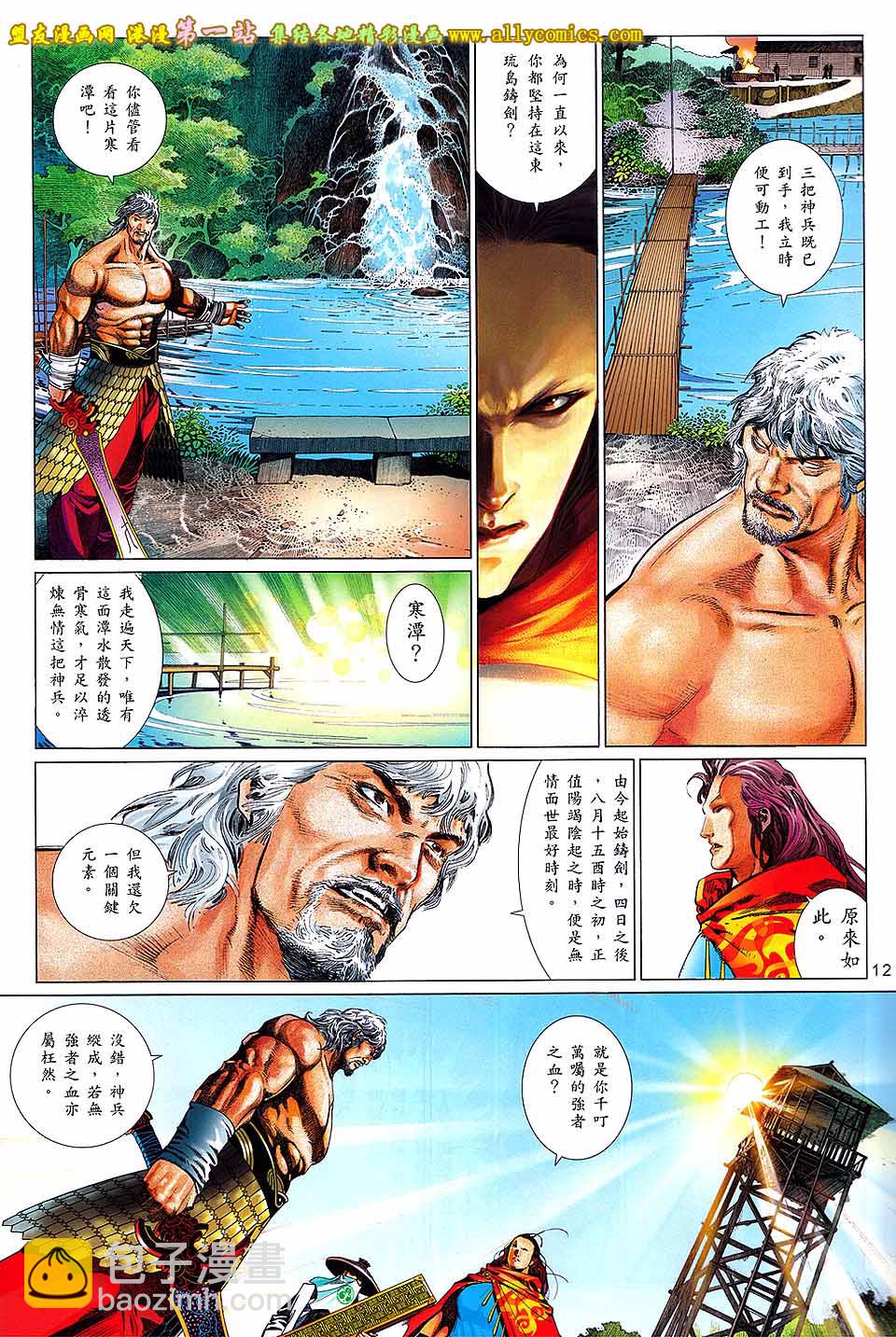 第654卷 强者之血-第648话
