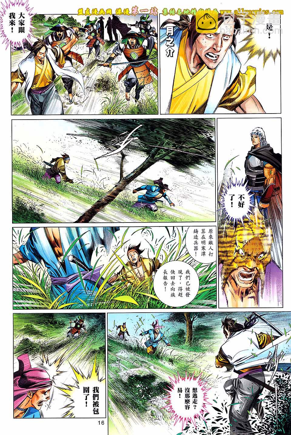 第654卷 强者之血-第648话
