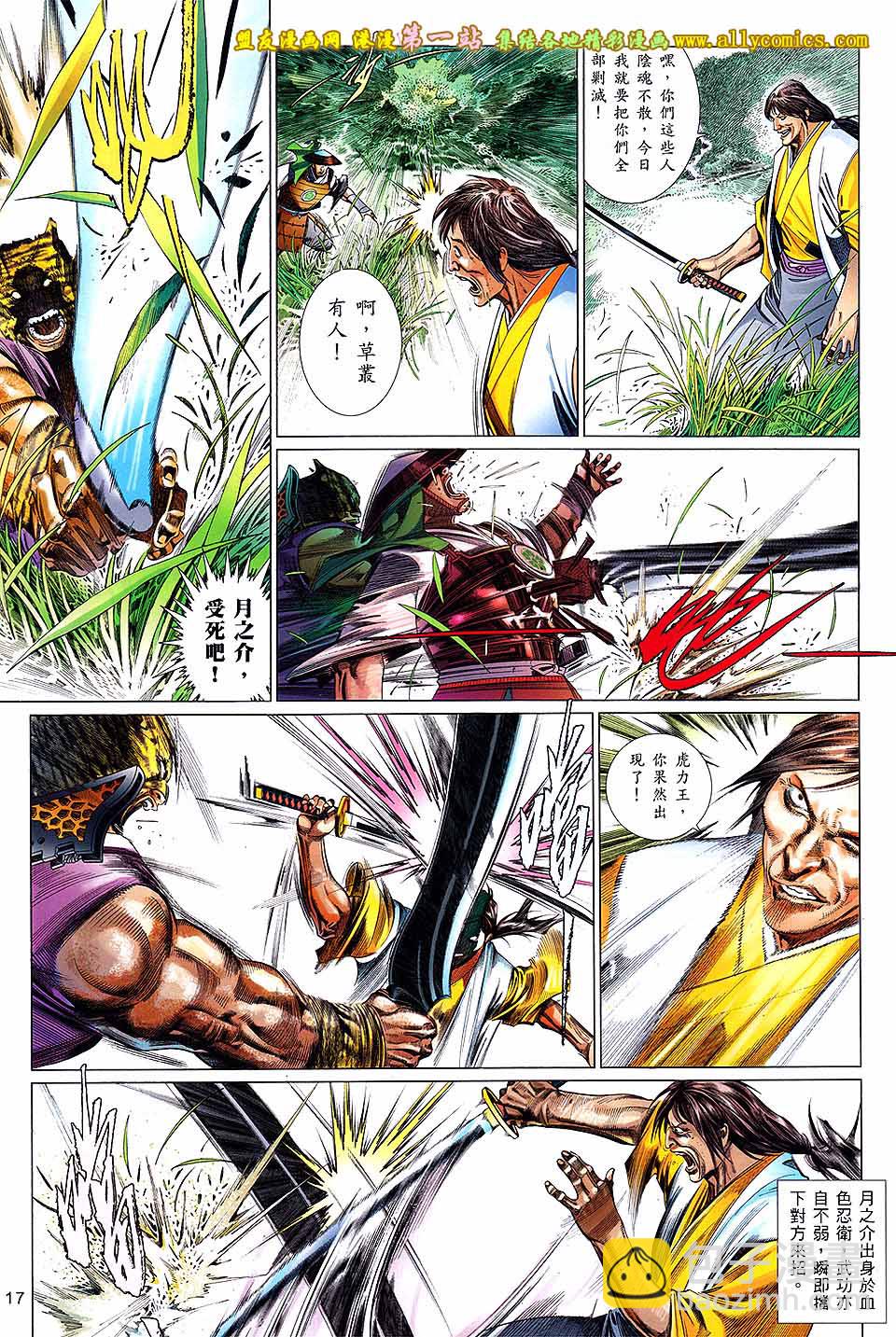 第654卷 强者之血-第648话