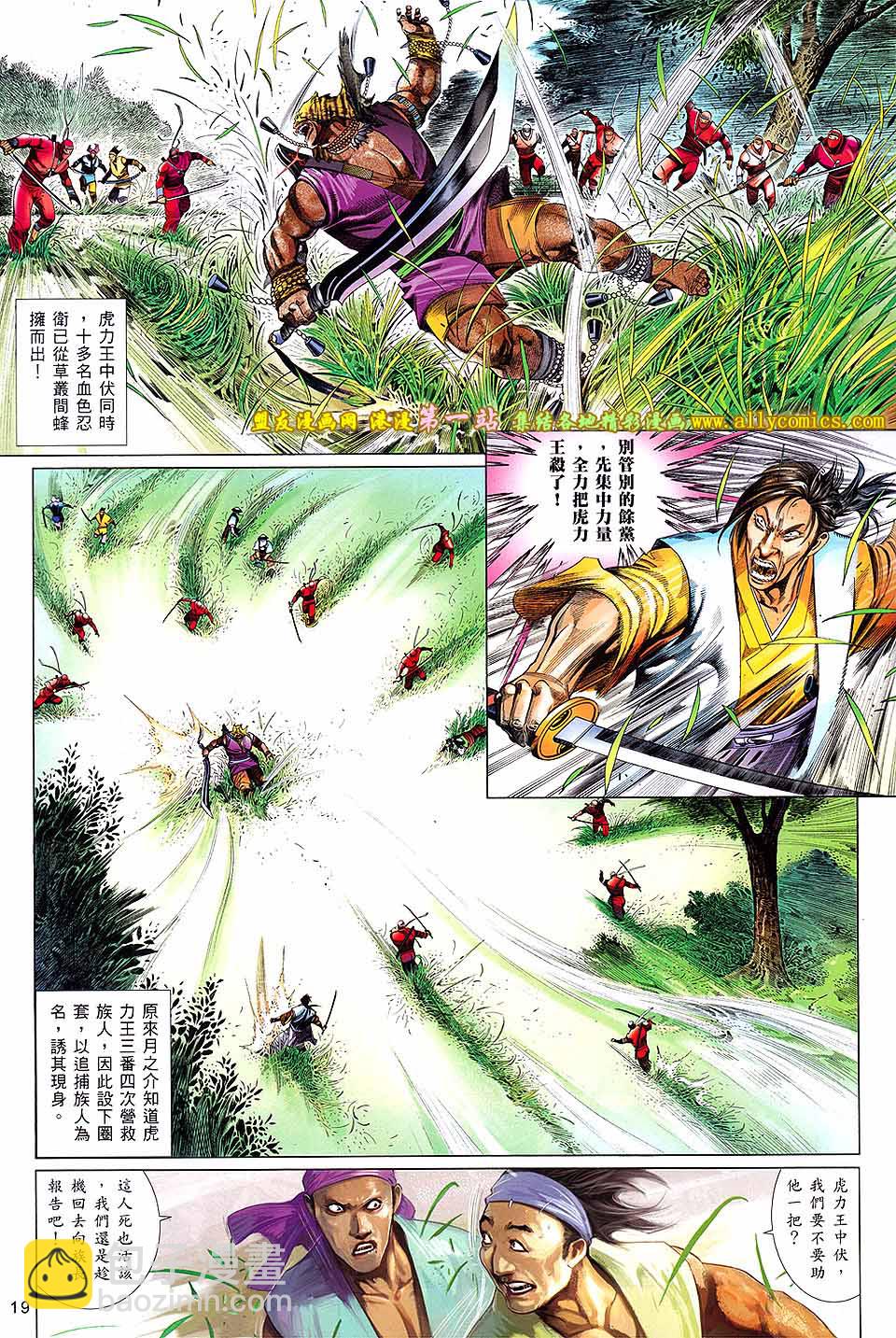 第654卷 强者之血-第648话
