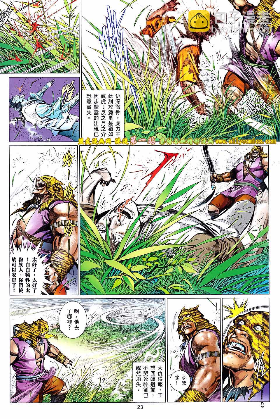第654卷 强者之血-第648话