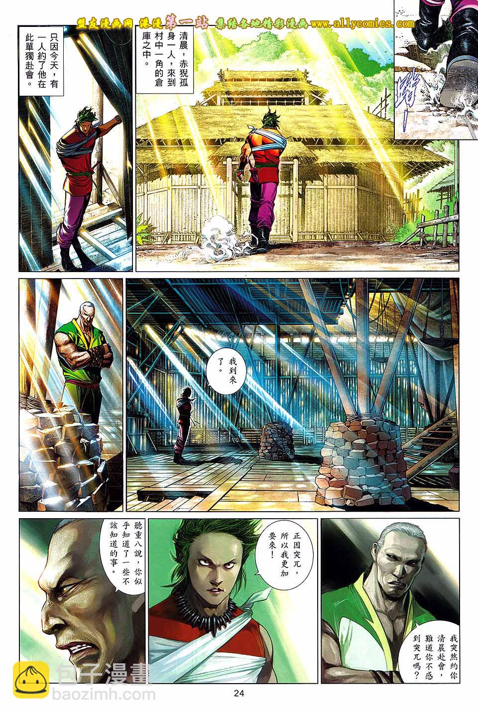 第654卷 强者之血-第648话