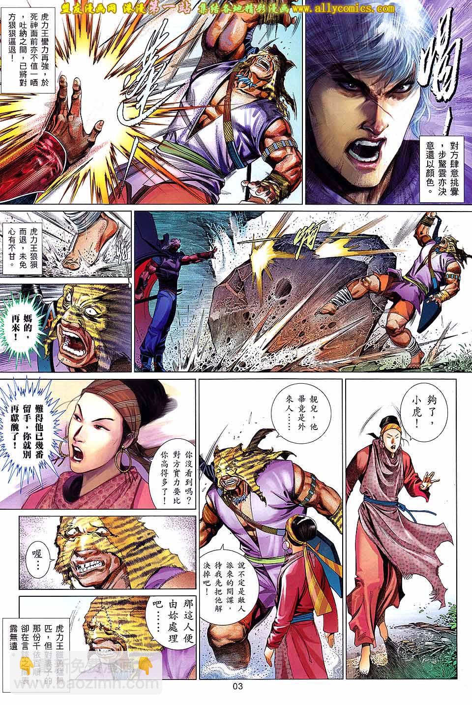 第654卷 强者之血-第648话